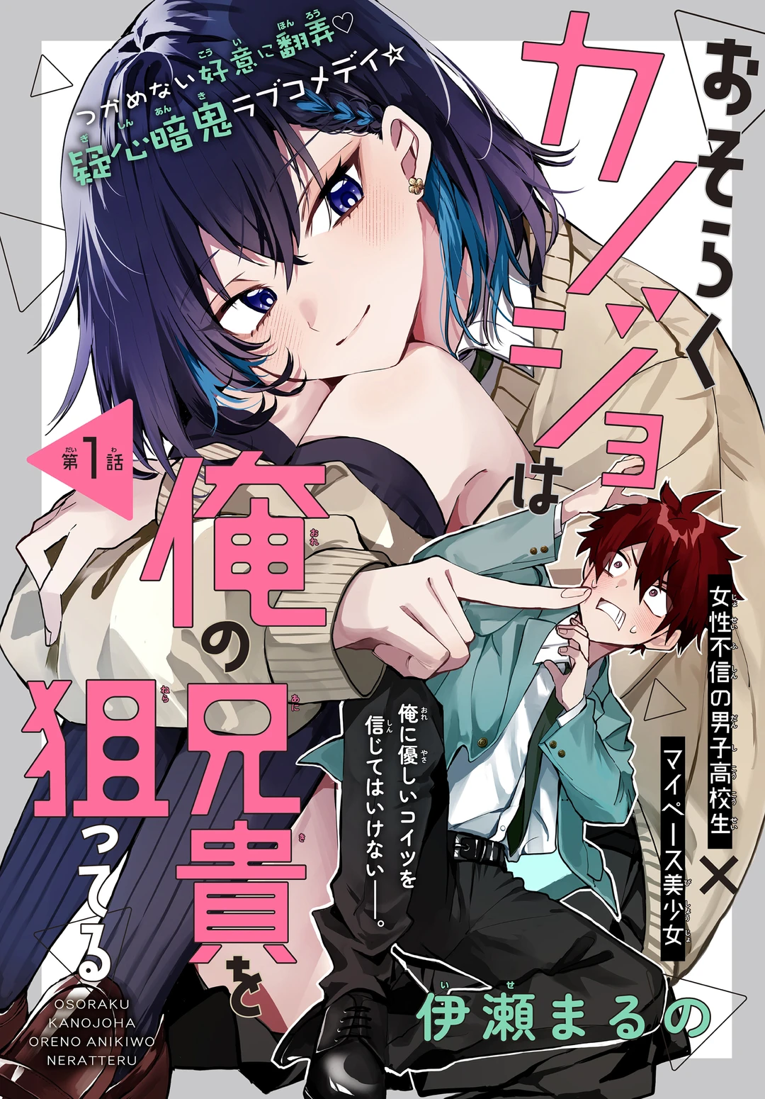 Chapter 1 - Image 1