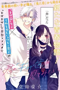 kimi no gizaba ga mitemitai TruyenNeverDie
