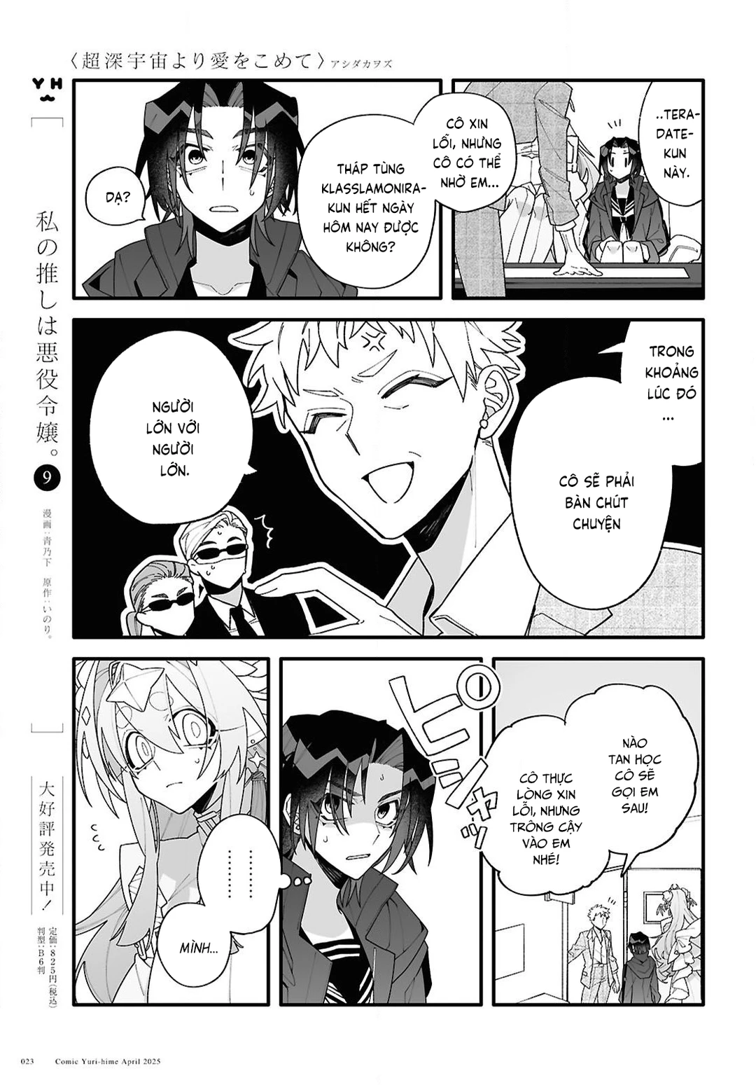Chapter 1 - Image 21