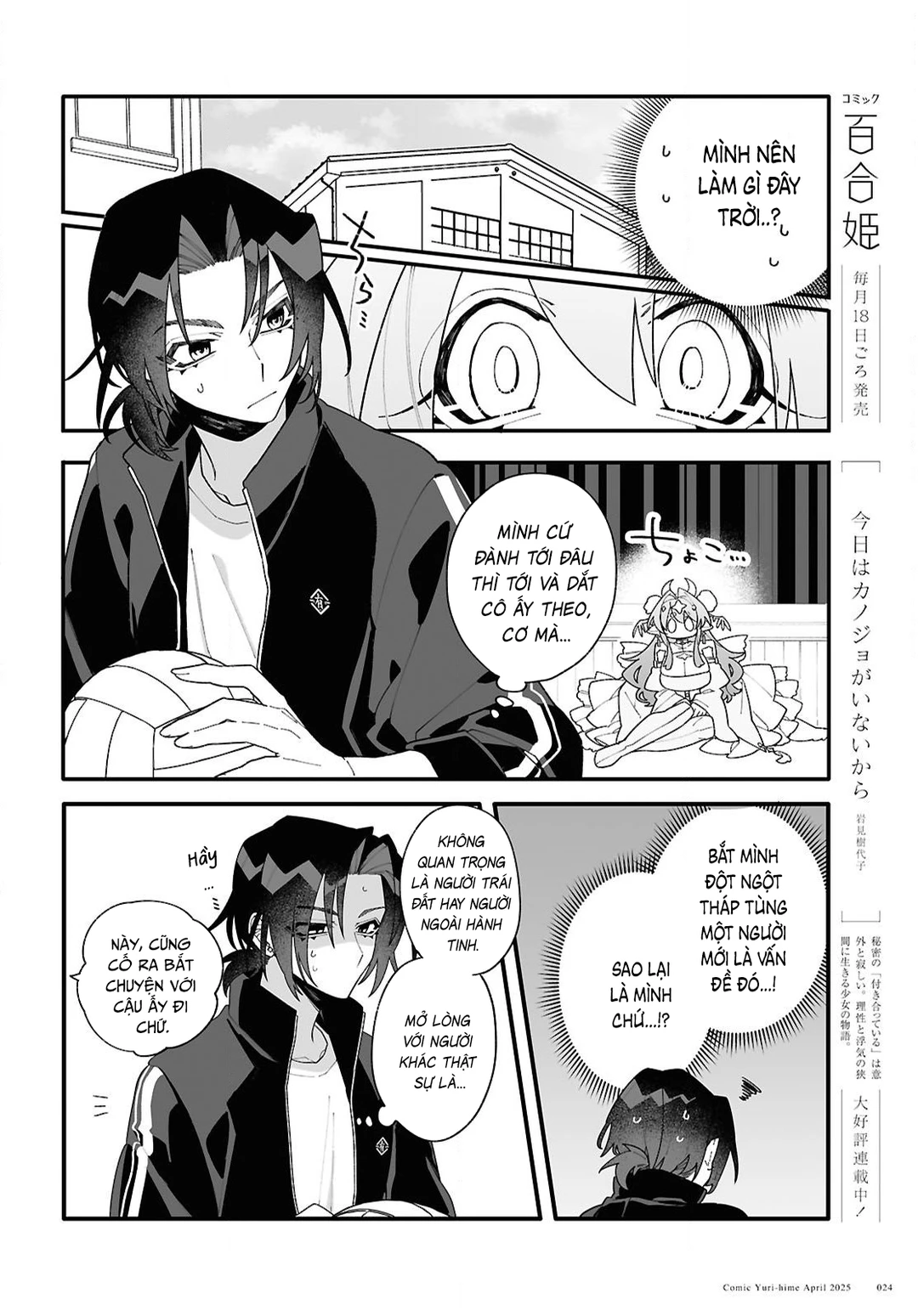 Chapter 1 - Image 22