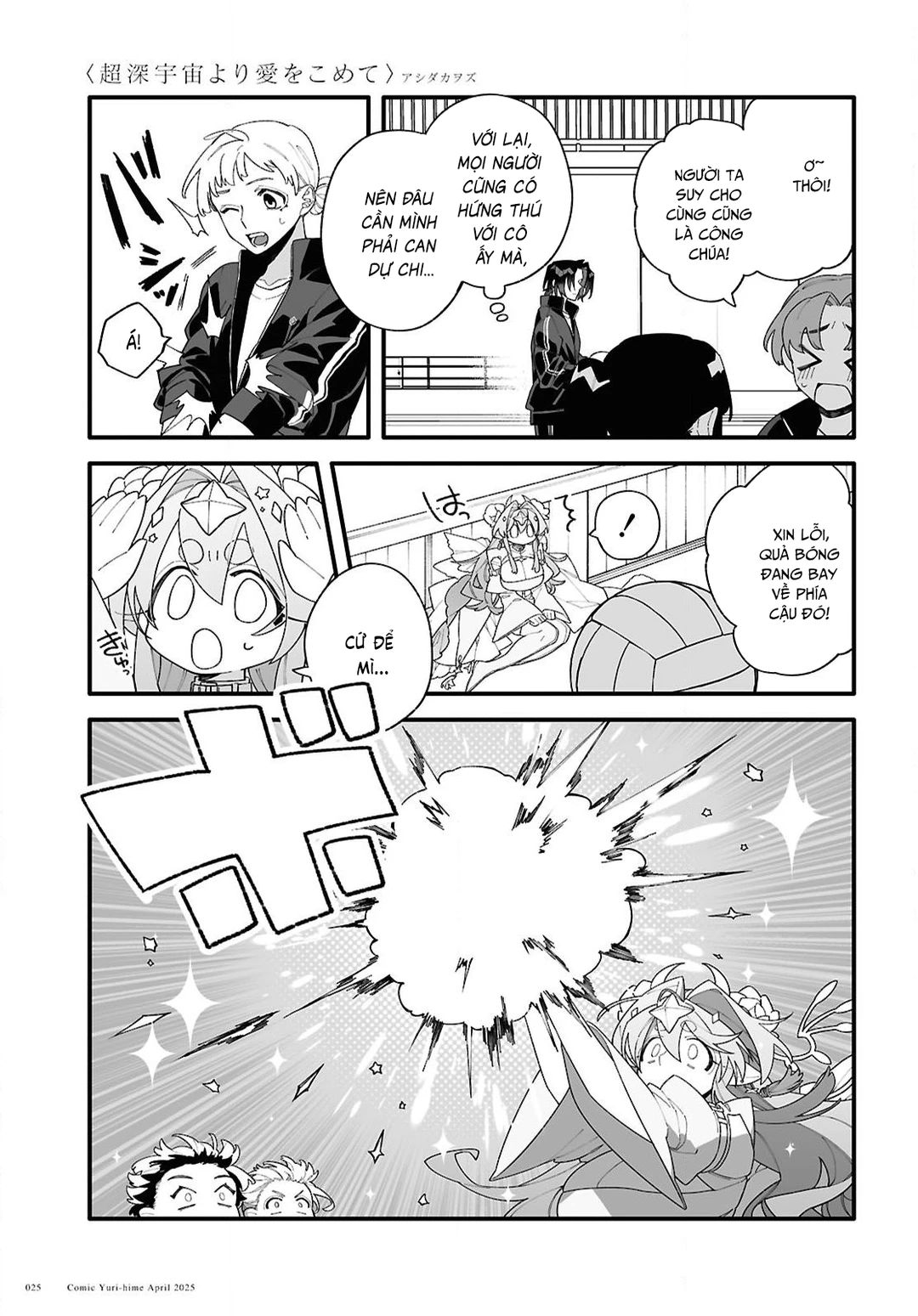 Chapter 1 - Image 23