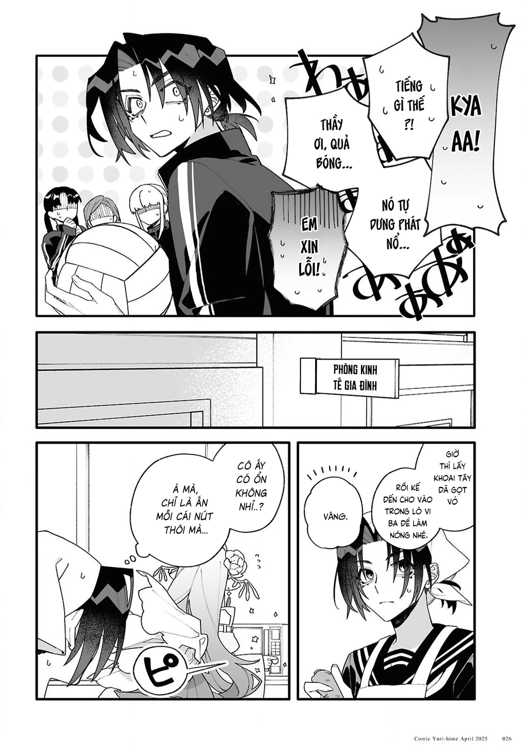 Chapter 1 - Image 24
