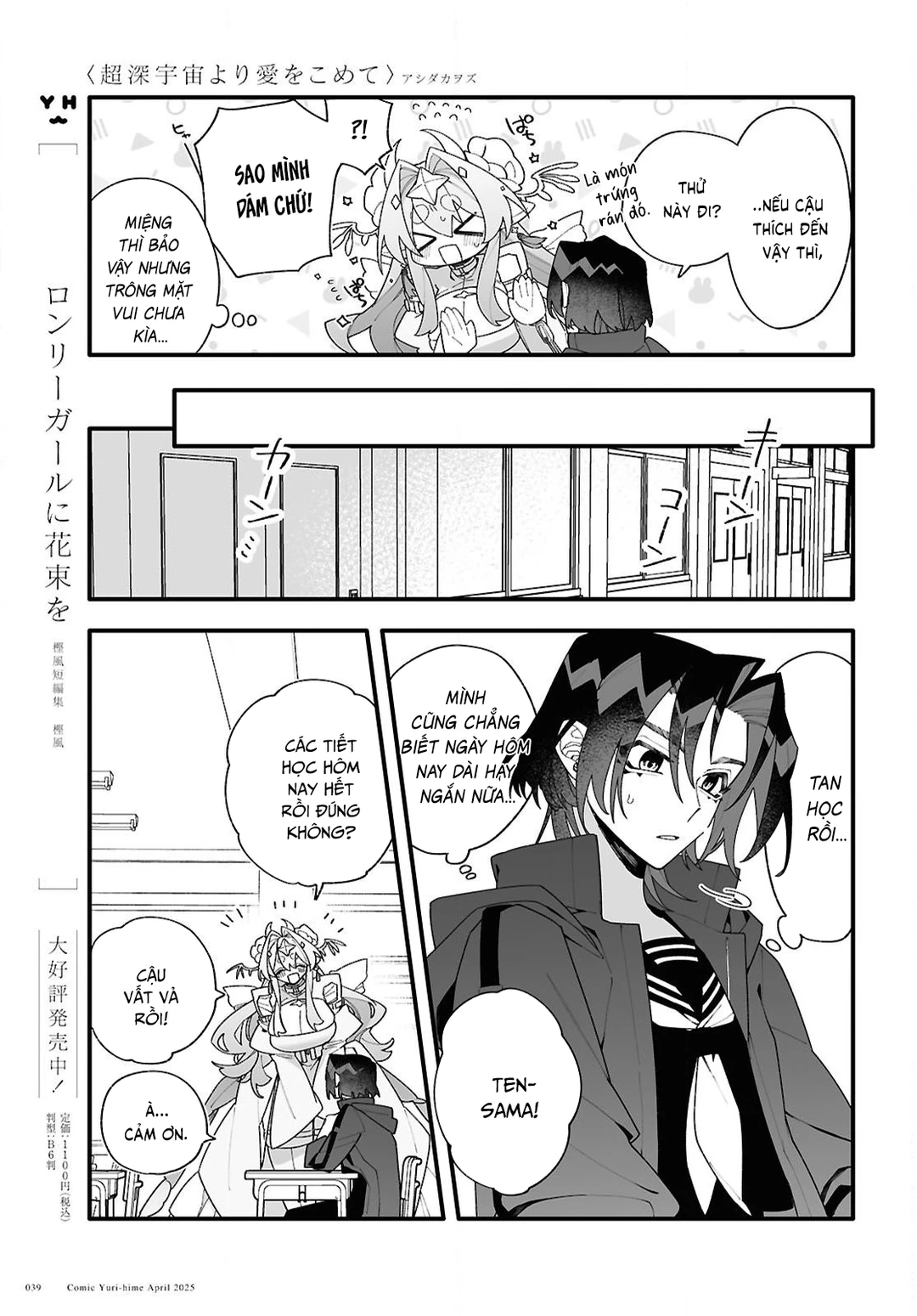 Chapter 1 - Image 37
