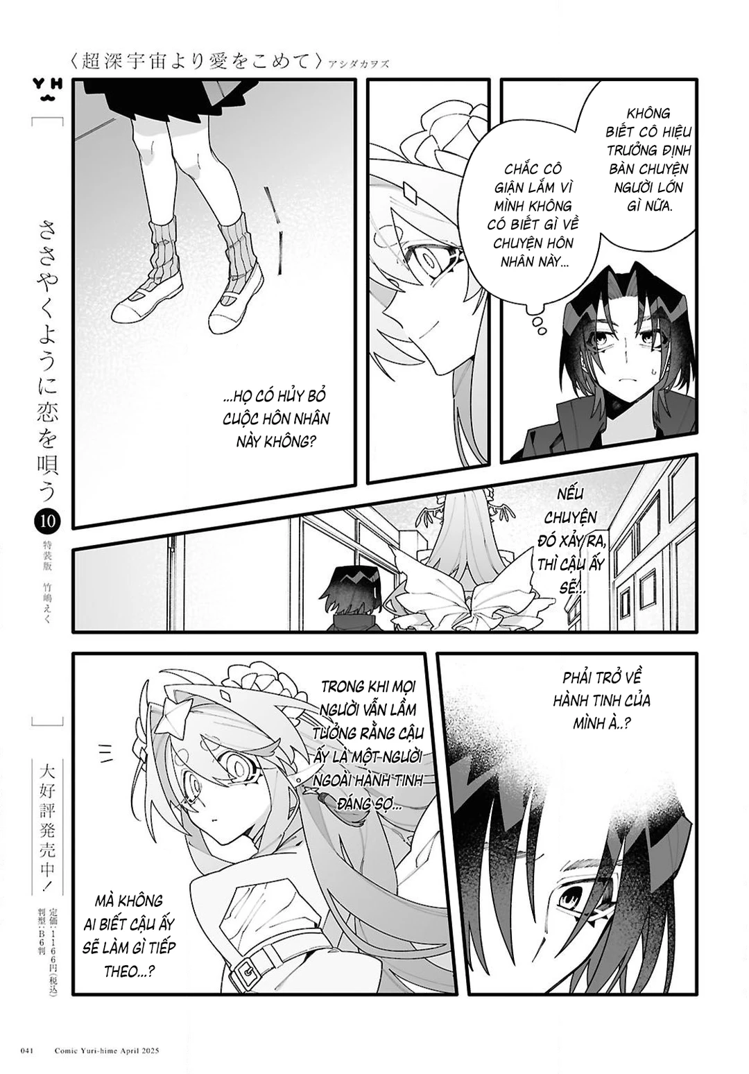 Chapter 1 - Image 39