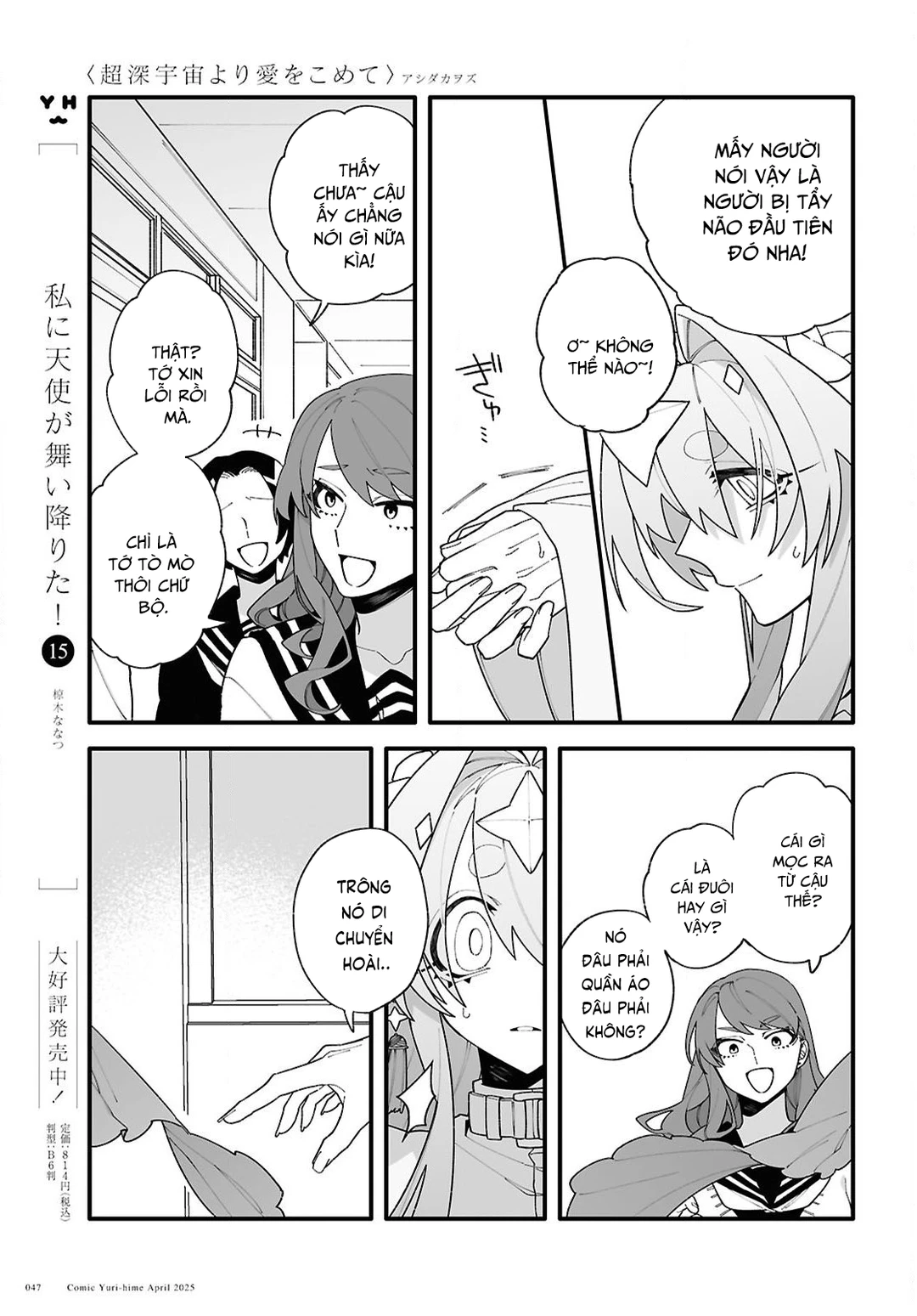 Chapter 1 - Image 45
