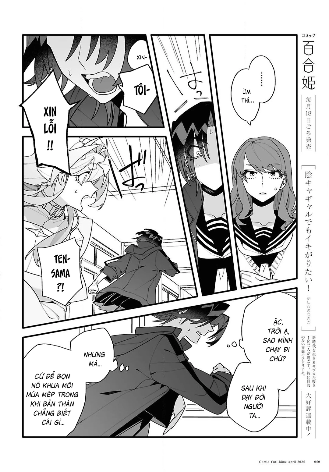 Chapter 1 - Image 48
