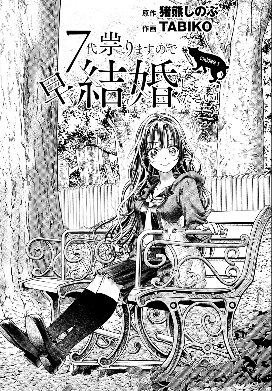 Chapter 3 - Image 2