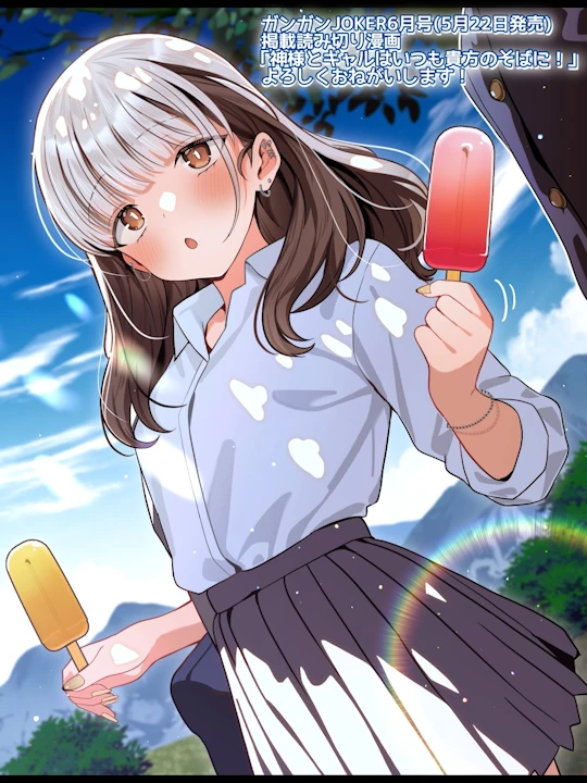 Kami-sama to Gyaru wa Itsumo Anata no Soba ni