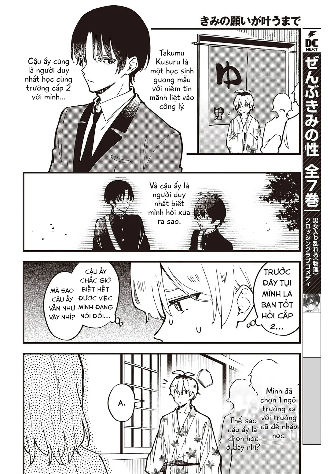 Chapter 1 - Image 12