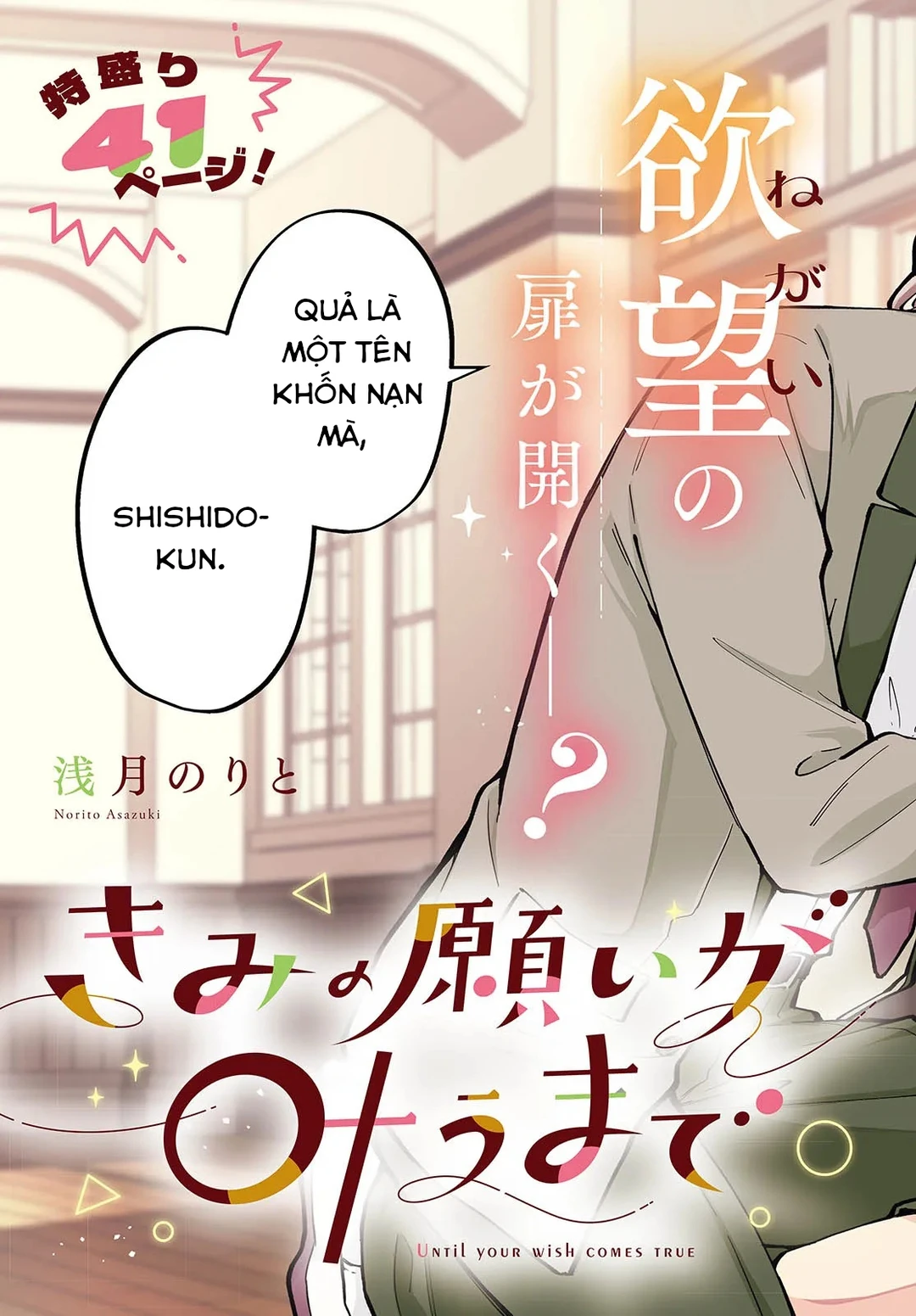 Chapter 1 - Image 3