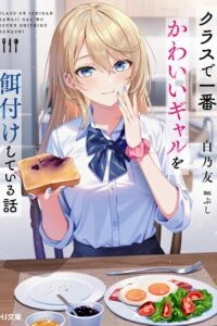 class de ichiban kawaii gal wo ezuke shiteiru hanashi TruyenNeverDie