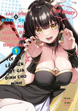 Yuusha to Yobareta Nochi ni - Soshite Musou Otoko wa Kazoku wo Tsukuru